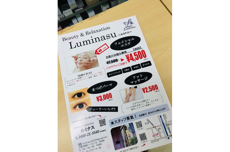 チラシ