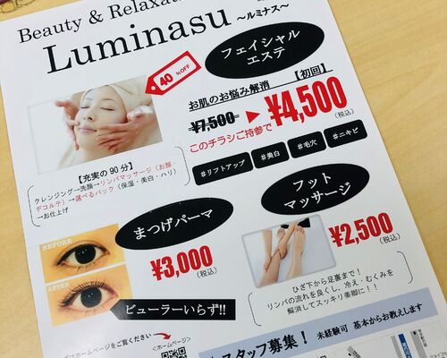 チラシ