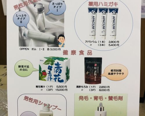 父の日ギフト
