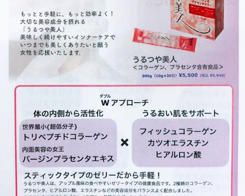うるつや2