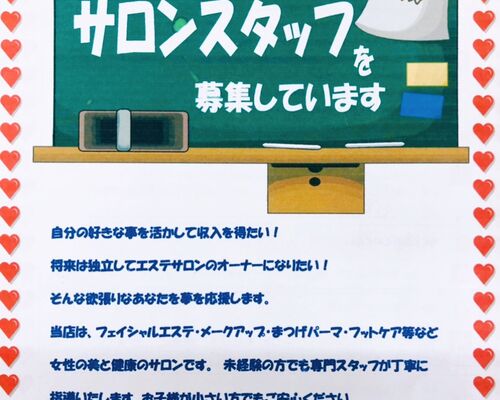 サロンスタッフ