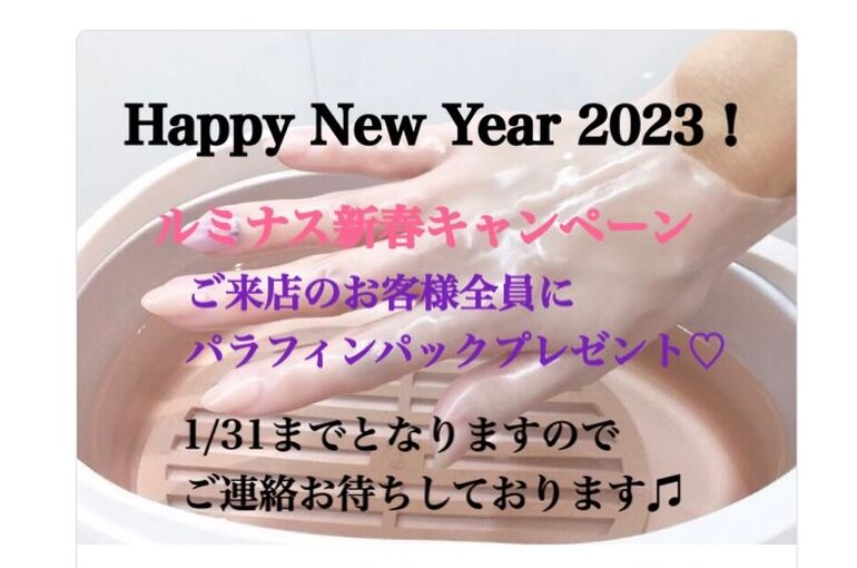 2023キャンペーン