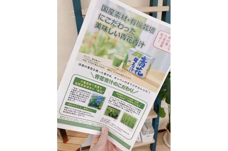 青花青汁
