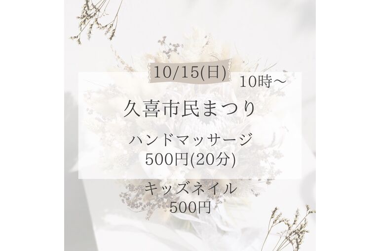 市民祭り2023