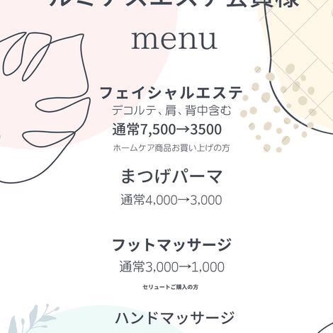 メニュー