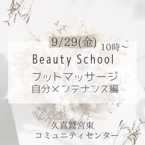 BSフット