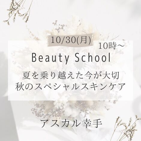 BSスキンケア